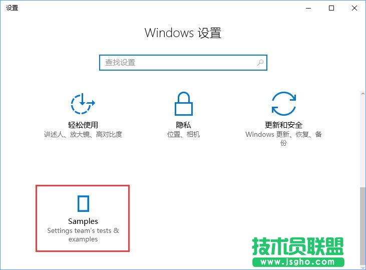 Win10創(chuàng)意者怎么開啟隱藏的“Samples”設(shè)置項 三聯(lián)
