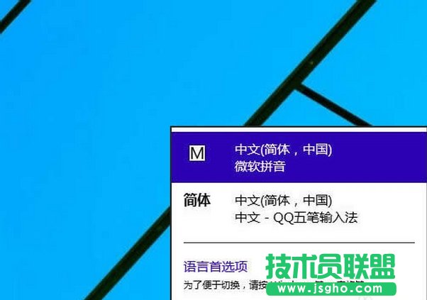 win10怎么刪除卸載微軟拼音輸入法 三聯(lián)