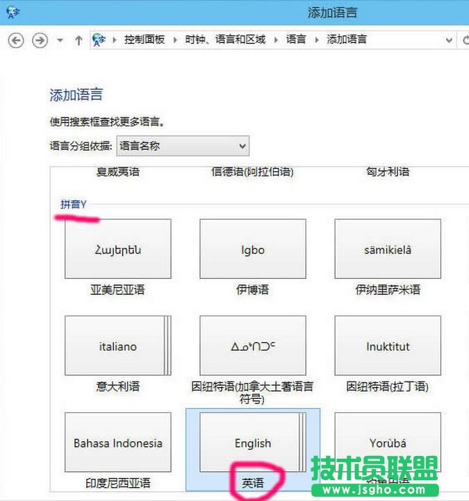 win10怎么刪除卸載微軟拼音輸入法