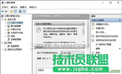 Win10已禁用IME且無法使用輸入法的解決方法