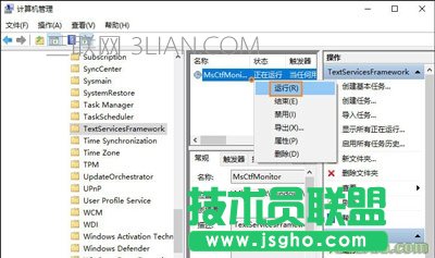 Win10已禁用IME且無法使用輸入法的解決方法