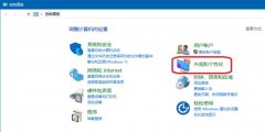 win10怎么設(shè)置ClearType字體