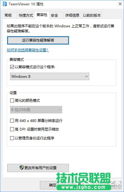 如何解決Win10不兼容問題？解決Win10兼容的辦法