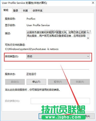 Win10系統(tǒng)開(kāi)機(jī)提示user profile service服務(wù)未登錄怎么辦