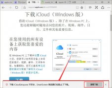 Win10提示“SmartScreen篩選器已經(jīng)阻止了下載”如何解決