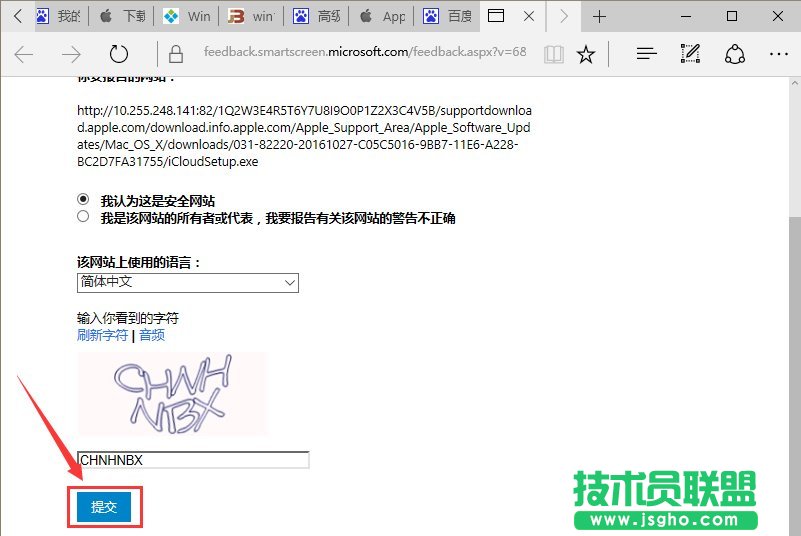 Win10系統(tǒng)提示“SmartScreen篩選器已經阻止了下載”怎么辦？_新客網