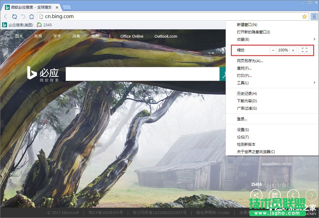 Win10怎么設(shè)置世界之窗瀏覽器縮放顯示？