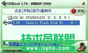 winxp系統(tǒng)無法格式化u盤的解決技巧(3)