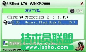 winxp系統(tǒng)無法格式化u盤的解決技巧(6)