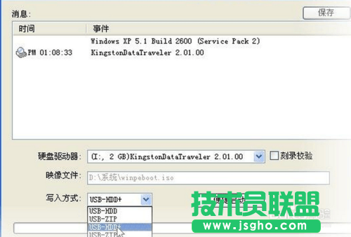 大神教你把光盤XP系統(tǒng)刻錄到U盤上(6)