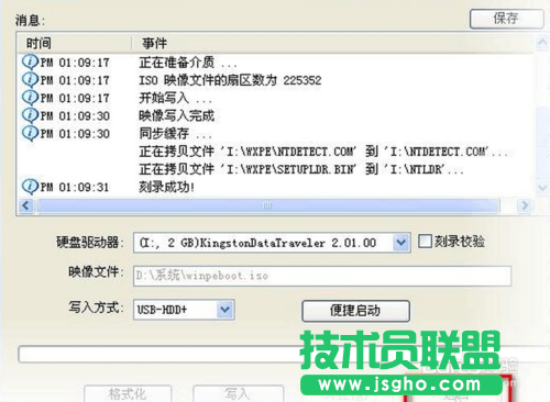 大神教你把光盤XP系統(tǒng)刻錄到U盤上(7)