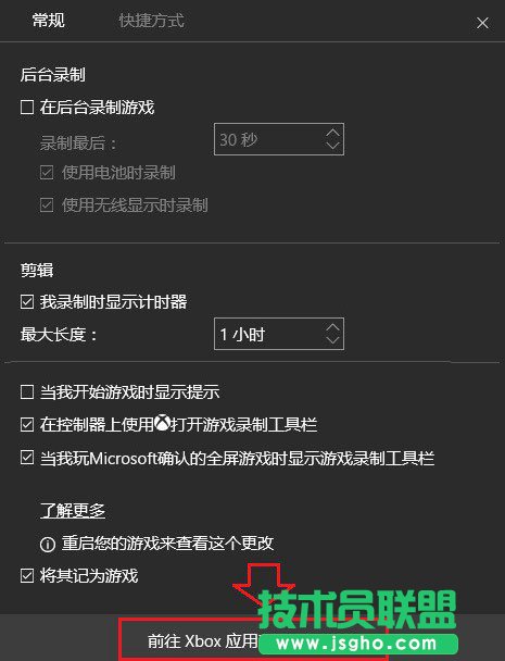 Win10錄屏功文件在哪 修改Win10錄屏文件路徑方法