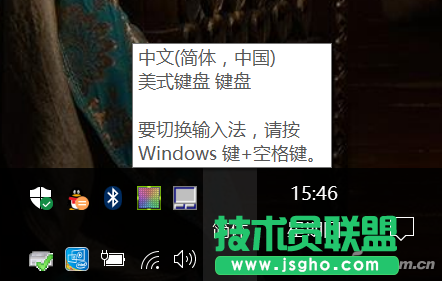 Win10輸入法切換不了怎么辦?如何快速切換Win10輸入法 三聯(lián)