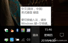 Win10輸入法切換不了怎么辦?如何快速切換Win10輸入法