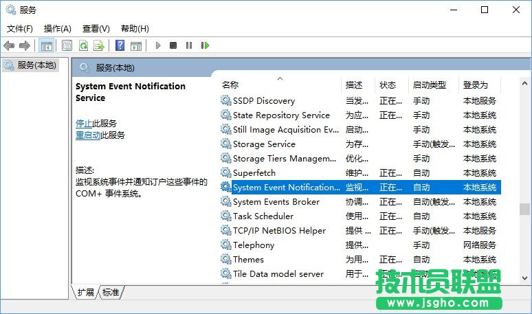 Windows10開機(jī)提示“無法啟動SENS服務(wù)”怎么辦？_新客網(wǎng)