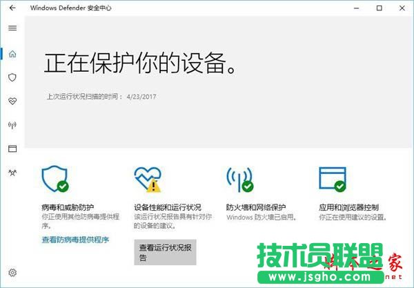 win10如何徹底關(guān)閉Windows Defender組策略 三聯(lián)