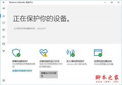 win10如何徹底關(guān)閉Windows Defender組策略