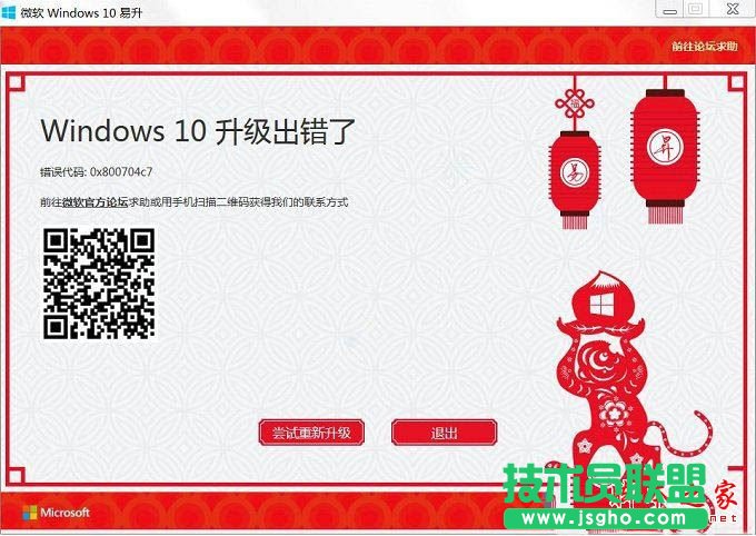 Win10出現(xiàn)錯(cuò)誤代碼0x800704c7導(dǎo)致無法升級怎么辦 三聯(lián)