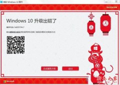 Win10出現(xiàn)錯(cuò)誤代碼0x800704c7導(dǎo)致無法升級怎么辦