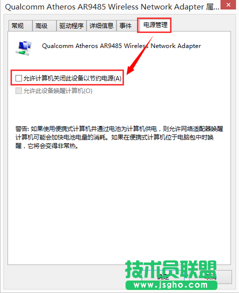 win10待機(jī)喚醒后無法連接wifi怎么解決