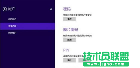 win10系統(tǒng)pin碼無法登陸怎么辦 三聯(lián)