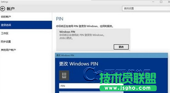 win10系統(tǒng)pin碼無法登陸怎么辦