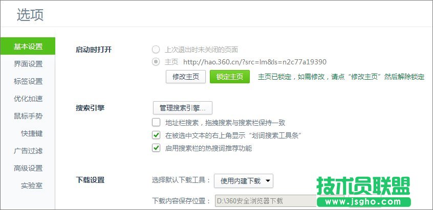 Win10系統(tǒng)如何修改360瀏覽器的主頁？_新客網(wǎng)