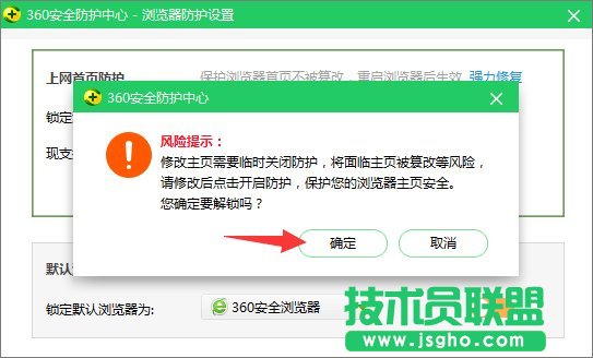 Win10系統(tǒng)如何修改360瀏覽器的主頁？_新客網(wǎng)