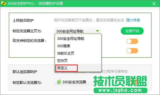 Win10系統(tǒng)如何修改360瀏覽器的主頁？_新客網(wǎng)