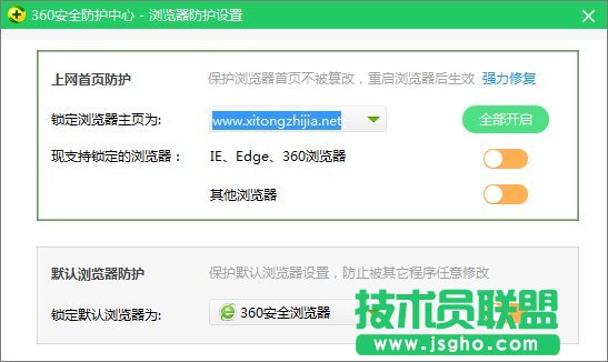 Win10系統(tǒng)如何修改360瀏覽器的主頁？_新客網(wǎng)