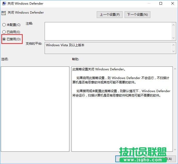 Win10 defender提示“此應(yīng)用已被組策略關(guān)閉”怎么辦？_新客網(wǎng)