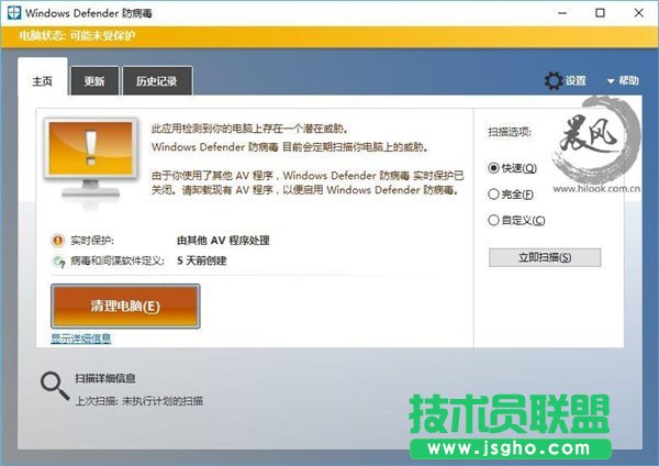 Win10如何找回原版Windows Defender 三聯(lián)