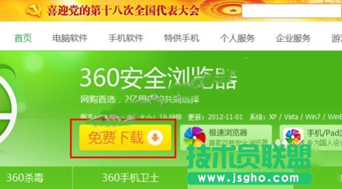 Win10系統(tǒng)下360瀏覽器收藏夾打不開(kāi)如何解決？_新客網(wǎng)