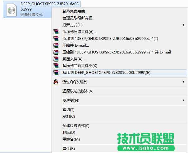 深度技術(shù)xp系統(tǒng)硬盤一鍵裝機(jī)全過程(1)