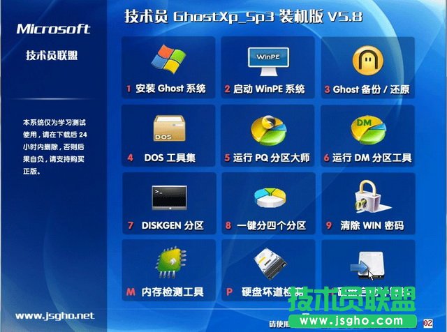 技術(shù)員聯(lián)盟Ghost Xp Sp3純凈極速版最新系統(tǒng)下載