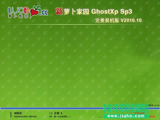 蘿卜家園xp sp3完美裝機版最新ghost系統(tǒng)下載(2)