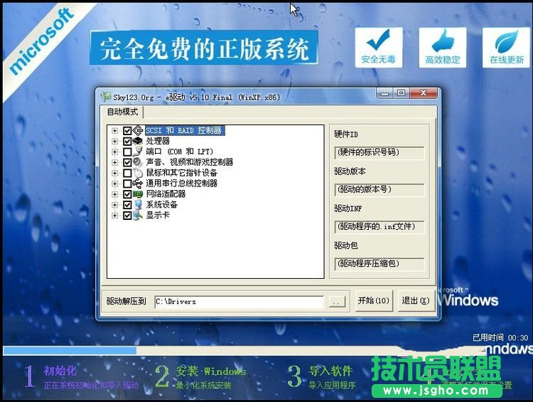 ghost xp sp3官方原版最新下載(2)