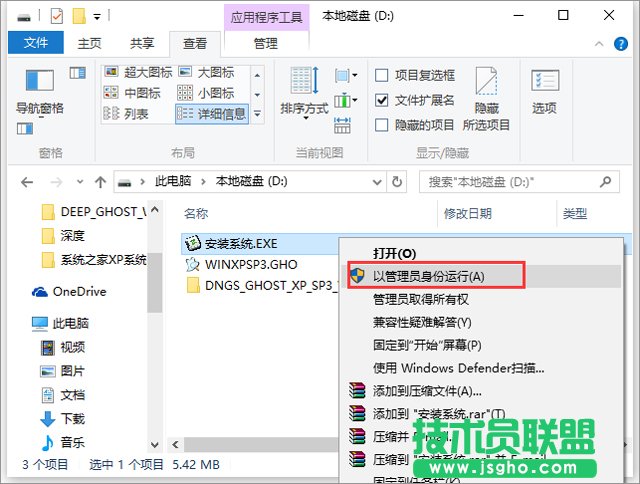 電腦公司旗艦版GHOST經(jīng)典XP SP3系統(tǒng)下載V2017.03(4)