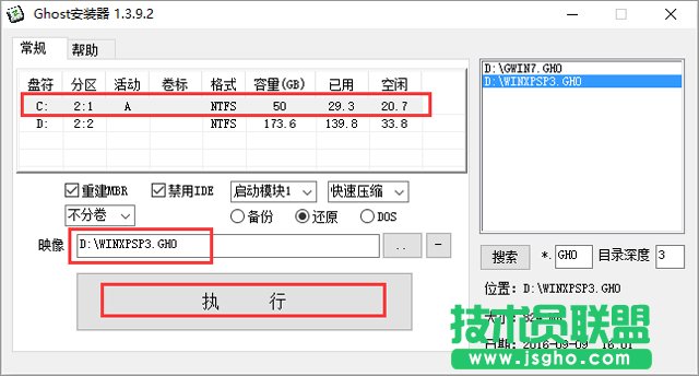 電腦公司旗艦版GHOST經(jīng)典XP SP3系統(tǒng)下載V2017.03(5)