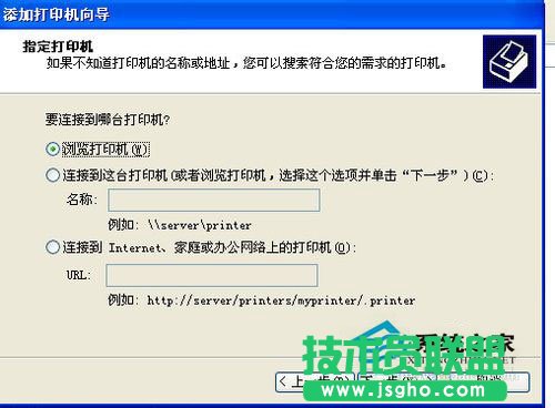 設(shè)置技巧之WinXP打印機(jī)共享(10)