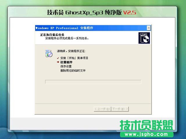 技術(shù)員聯(lián)盟Xp Sp3純凈版ghost系統(tǒng)下載v2017.03 (2)