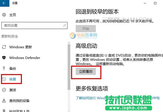 Win10怎么進(jìn)Bios Win10進(jìn)入BIOS界面教程