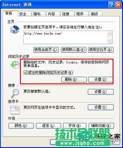 WinXP安裝軟件時為何會出現(xiàn)的NSIS ERROR？(1)