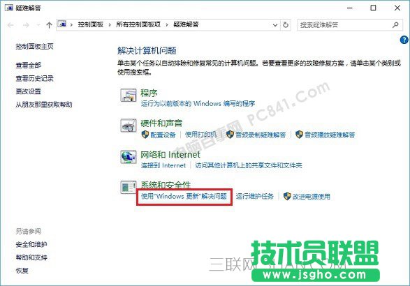 Win10更新失敗什么原因？疑難解答一招解決