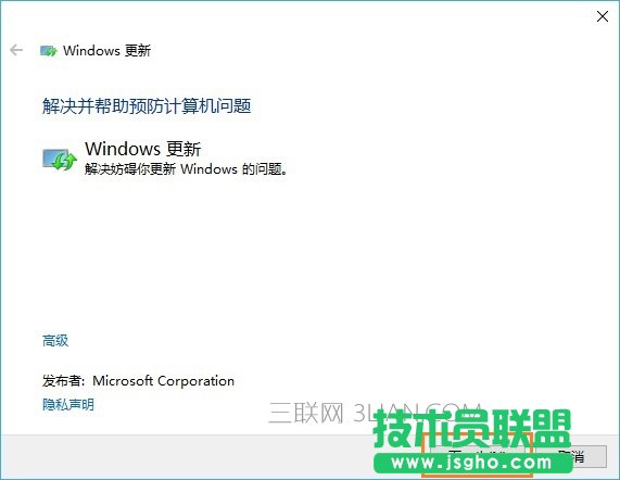 Win10更新失敗什么原因？疑難解答一招解決