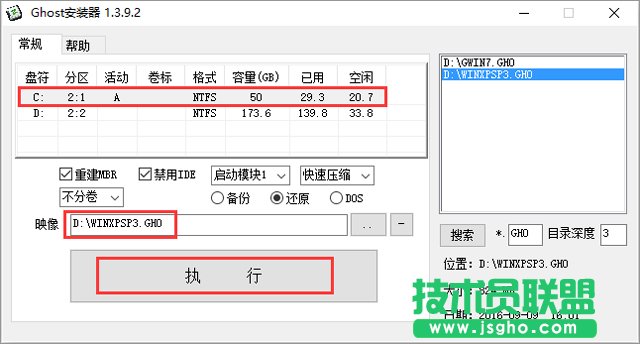 雨林木風(fēng)GHOST XP官方旗艦版SP3系統(tǒng)下載V2017.03(9)