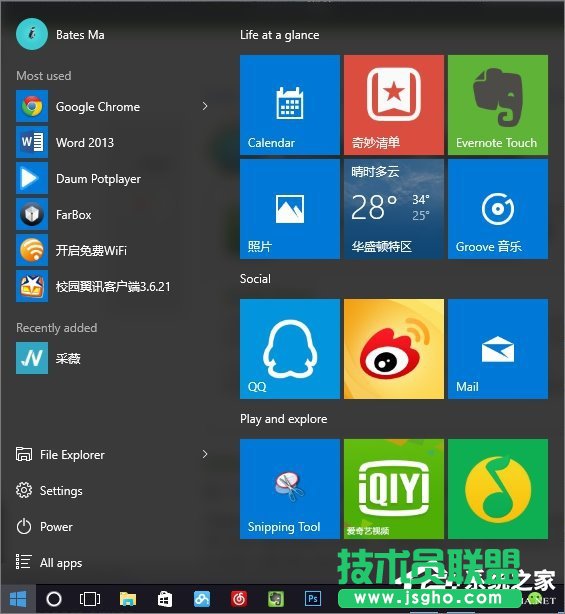 Win10將開始菜單改成Win7樣式的操作方法