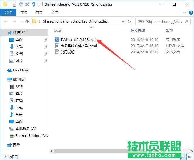 Win10如何安裝世界之窗瀏覽器 三聯(lián)