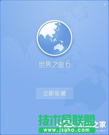 世界之窗瀏覽器怎么樣？Windows10如何安裝世界之窗瀏覽器？