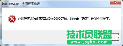 Win7提示模塊已加載，但找不到入口點(diǎn)DLLRegisterServer怎么辦？